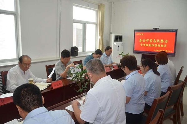 泰安市司法局、市协会专家组莅临我中心常态化整治专项工作的检查