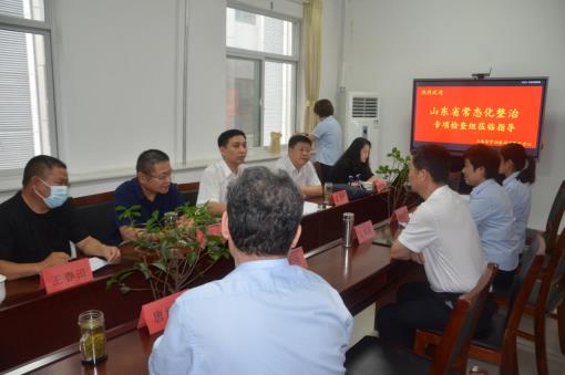 山东省司法厅专家组莅临我中心常态化整治专项工作的检查