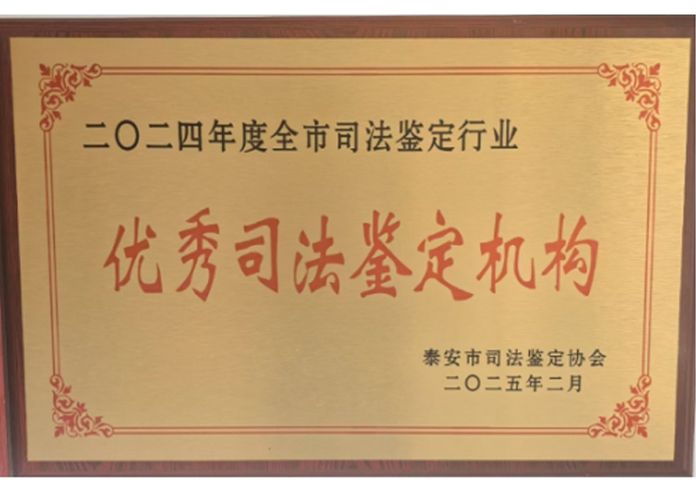 机构荣誉