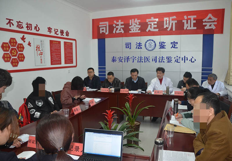 听证会