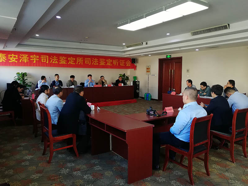 听证会
