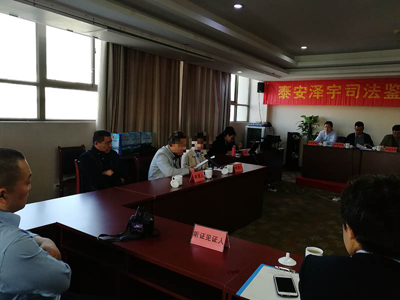 听证会