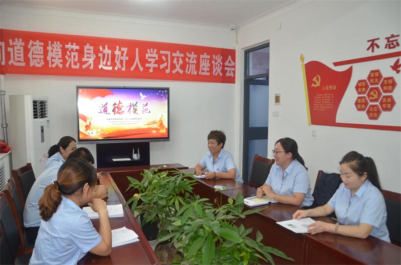 道德模范交流会
