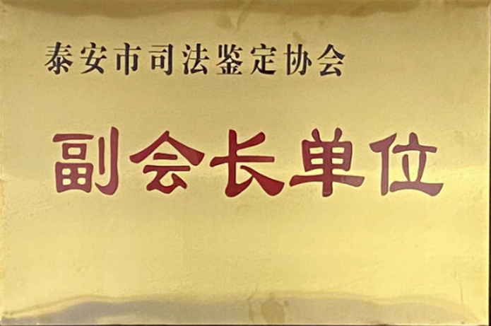 机构荣誉