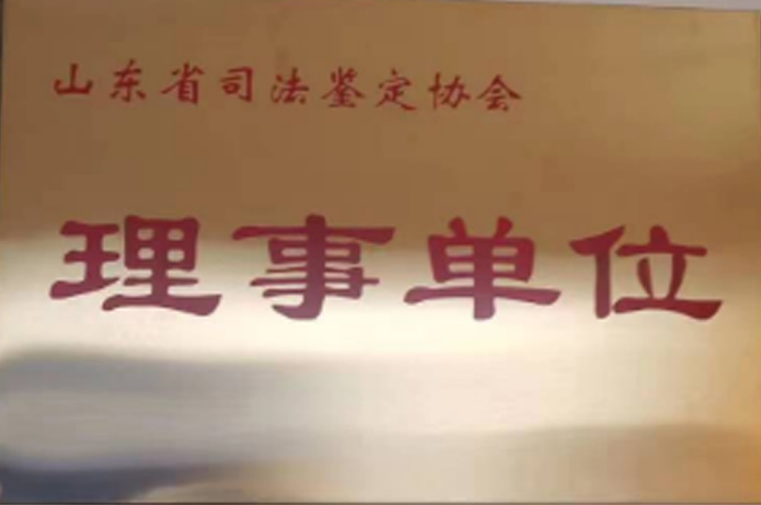 机构荣誉