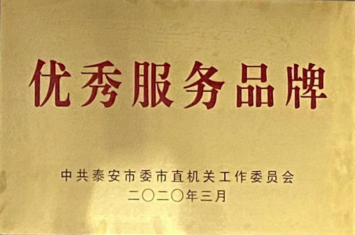 机构荣誉