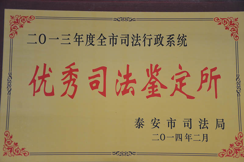 机构荣誉