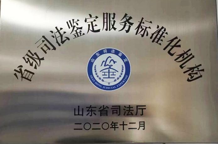机构荣誉
